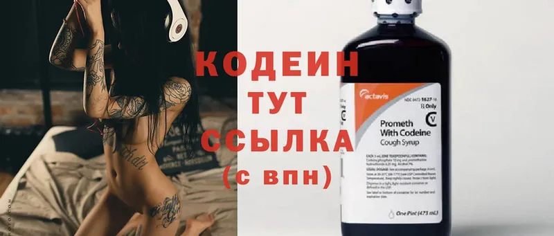 Кодеиновый сироп Lean Purple Drank  Полярные Зори 