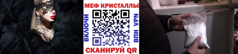 купить наркотик  Полярные Зори  МЯУ-МЯУ мяу мяу 